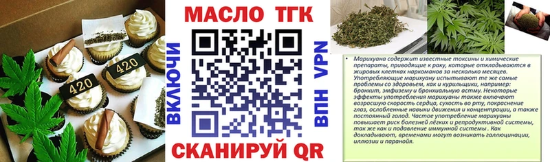 Еда ТГК конопля Усть-Кут