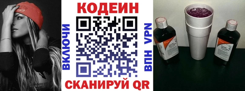 купить наркотики сайты Усть-Кут Codein Purple Drank