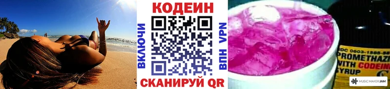 Кодеиновый сироп Lean Purple Drank Усть-Кут