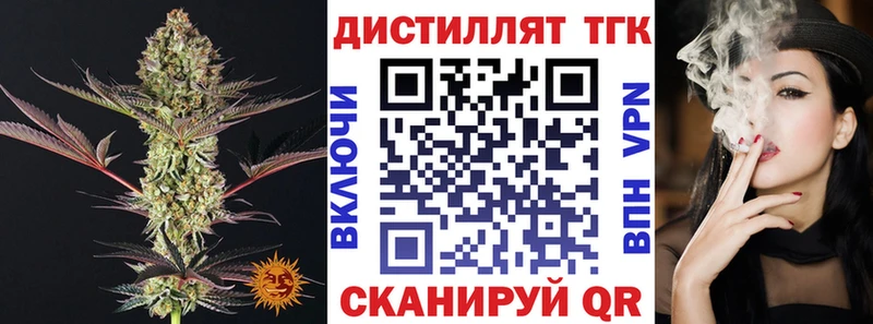 Дистиллят ТГК THC oil Усть-Кут